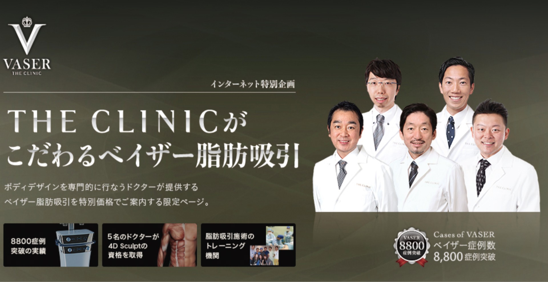 The CLINIC
